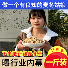 大学生特级麦冬500g克包邮 野生无硫天然泡水中药材茶沙参玉竹门