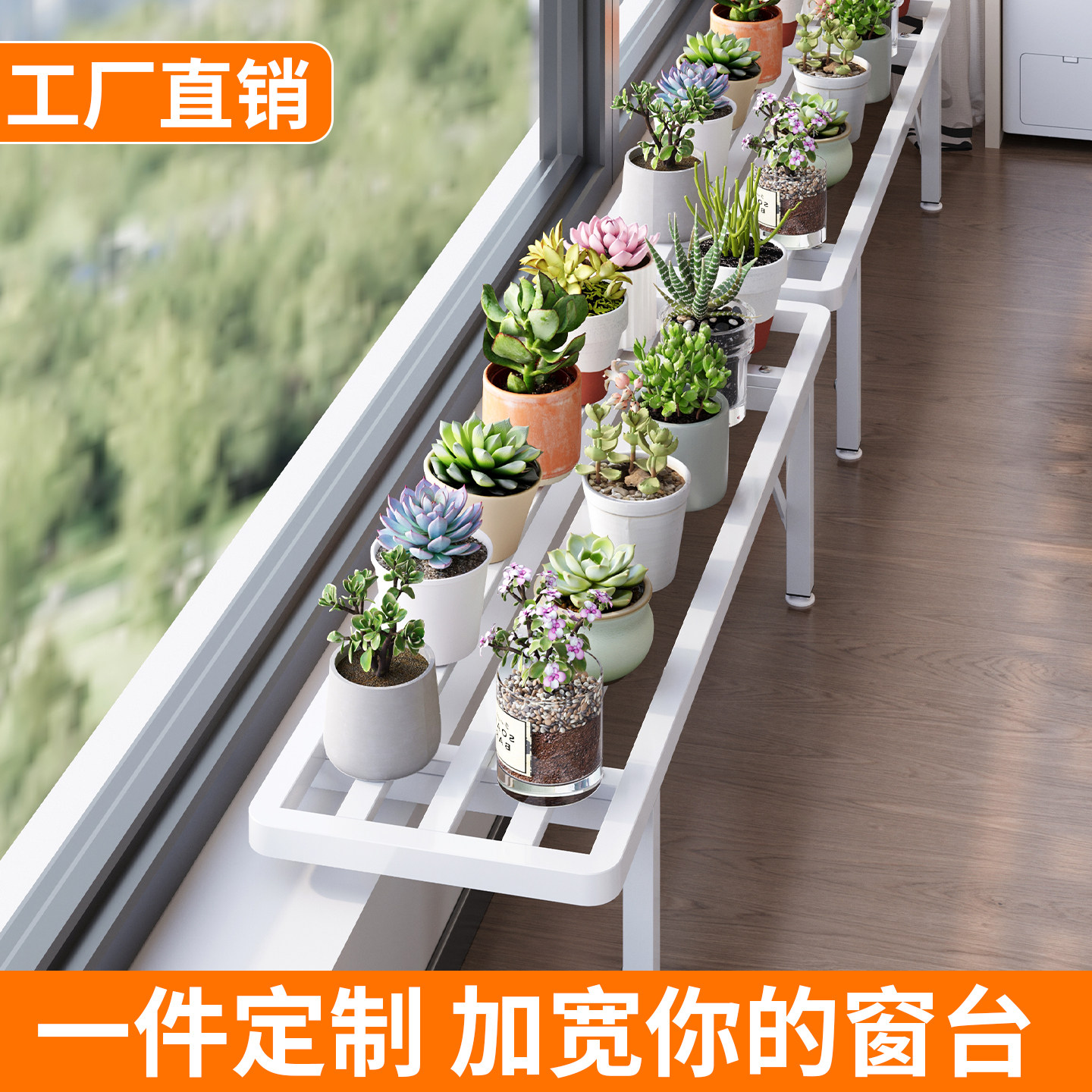 窗台花架置物架阳台延伸板加宽神器扩展架不占空间台沿专用植物架