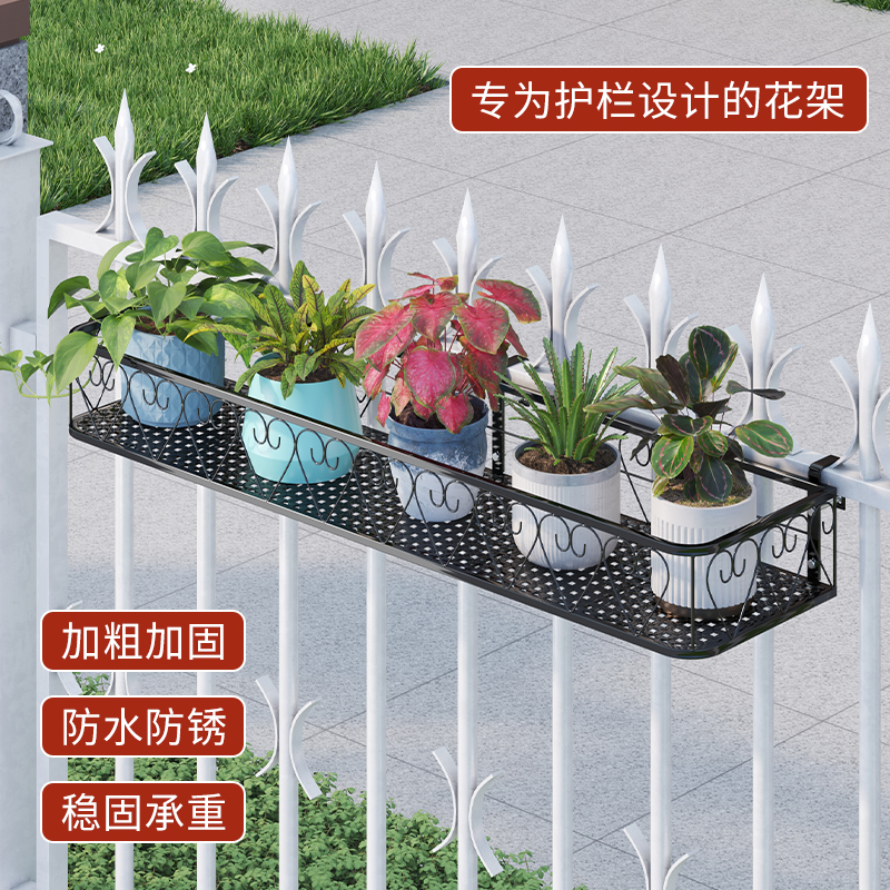 长万家悬挂式护栏花架