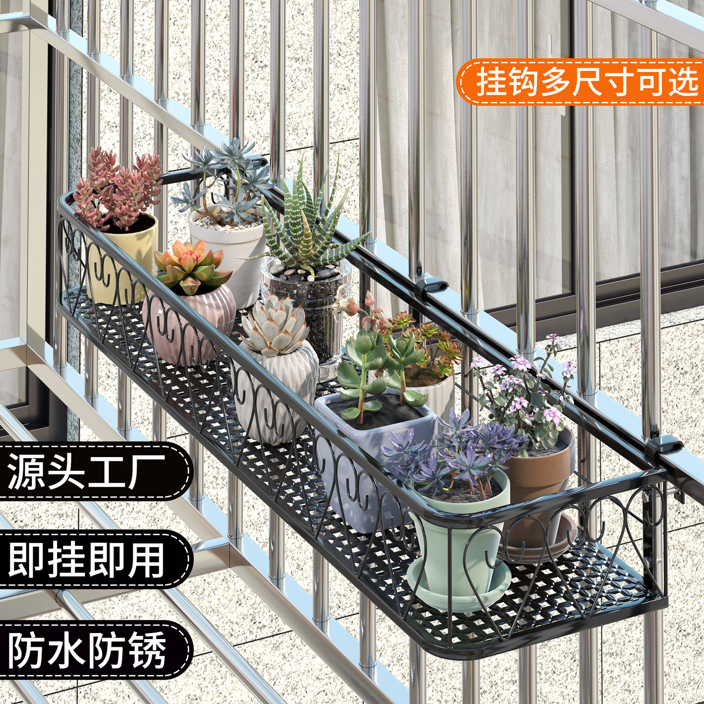 阳台窗台花架悬挂栏杆防盗窗置物架护栏挂式花篮花盆挂架多肉架子