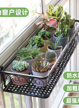 窗台花架置物架阳台铁艺悬挂窗户窗沿挂式花盆架室内家用多肉架子