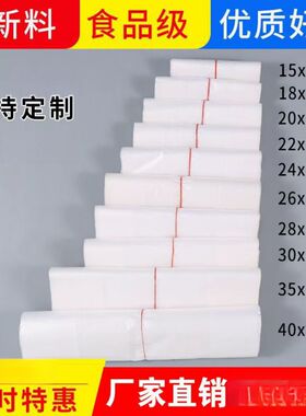 白色塑料袋定做logo手提袋一次性打包袋食品袋方便袋制大小号加厚