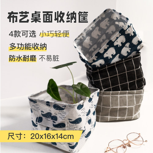 粉笔棉麻桌面收纳筐储物筐
