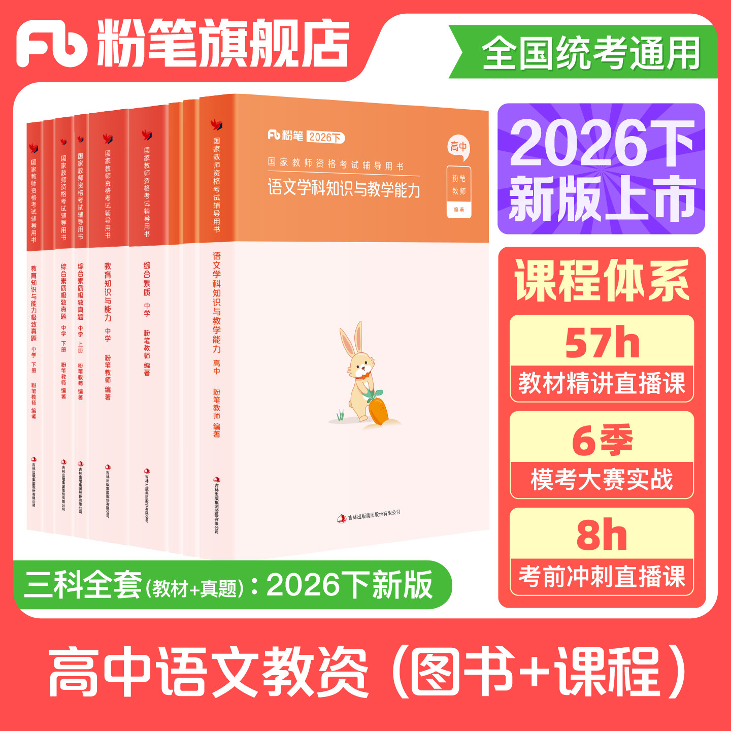 高中语文教资考试资料