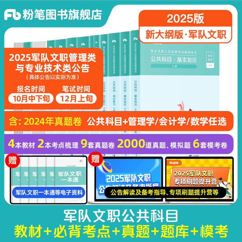 ´ٷ۱2025ְĿְ̲ڼܸרҵιѧѧѧְ2024ְģԾʵ106Ԫ,ۺ26.5/
