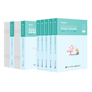 新大纲粉笔事业编2026事业单位e类医疗卫生事业编制考试职业能力倾向测验综合应用能力e类真题模拟卷云南广西辽宁湖北南新疆安徽