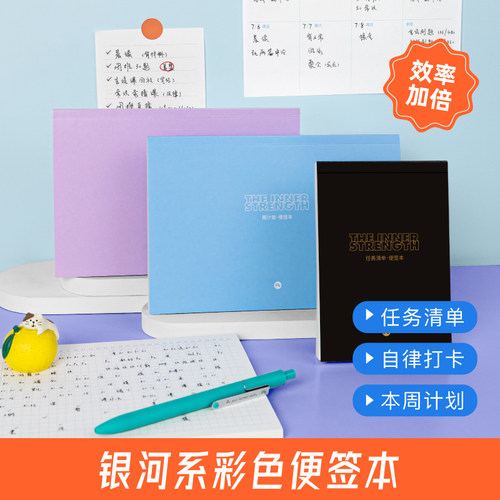 粉笔文创任务清单周计划自律打卡