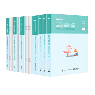 新大纲粉笔事业编2026事业单位c类教材真题职业能力倾向测验综合应用能力自然科学专技c类真题模拟联考内蒙古山西云南吉林广西