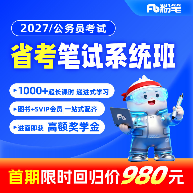 Ԥ�� �۱ʿγ̡� �۱ʹ��� 2027��ʡ����Աʡ�����μ��۱�ʡ����Ƶ�����̷̳۱�980ʡ��ϵͳ��γ�����ɽ�������㽭ʡ��ͨ������� 980Ԫ