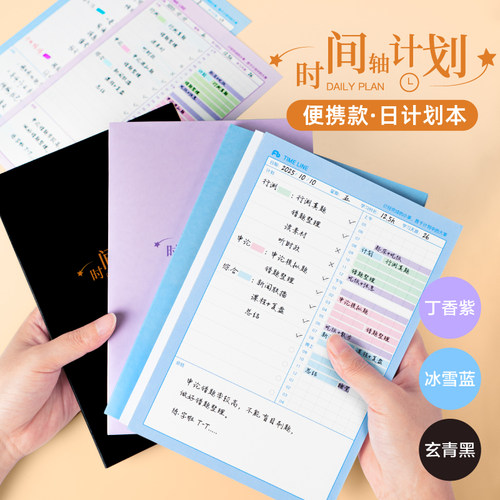 粉笔文创学习计划本便携款