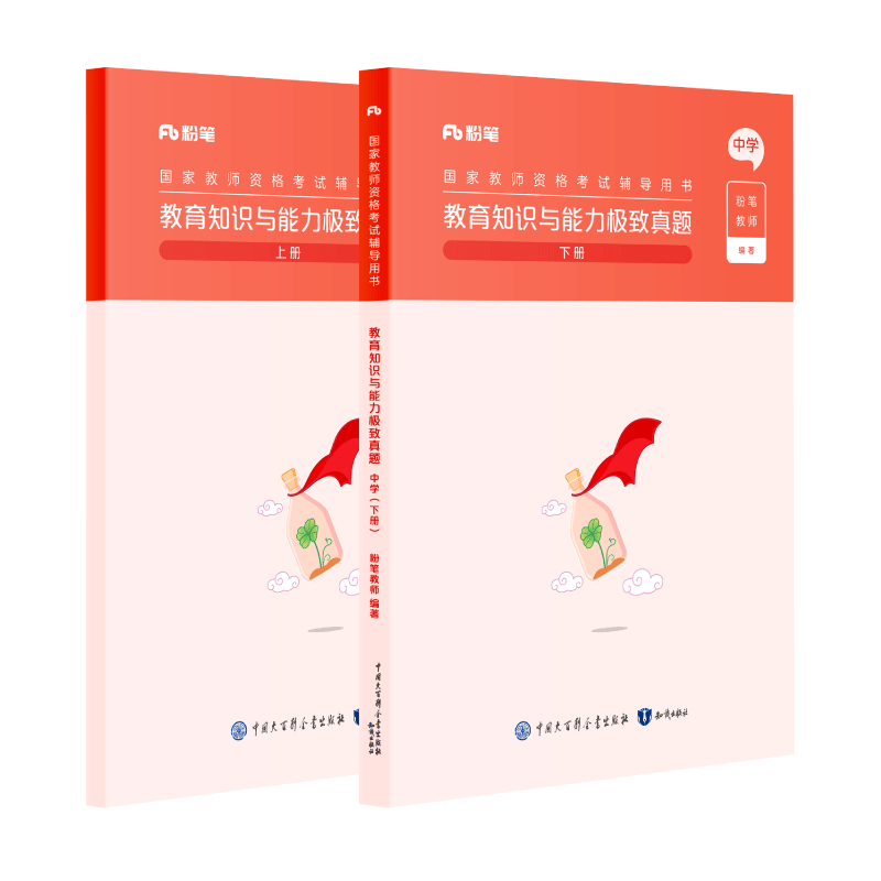 粉笔教资2026年教师资格证考试用书中学教育知识与能力真题教师资格证考试教材历年真题初中高中教师真题试题库教资考试资料