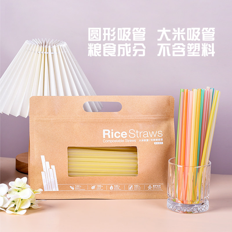 大米吸管纯粮食成分环保可生物降解饮品店爱心一次性吸管品出口
