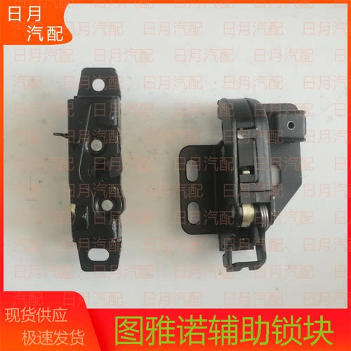 辅助锁块福田图雅诺专用