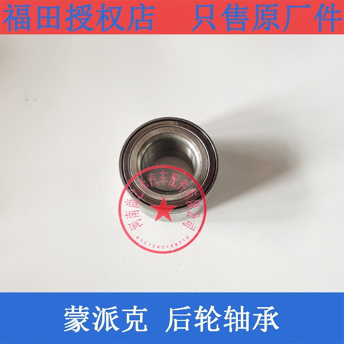 福田蒙派克后轮轴承风景g5悬挂轮