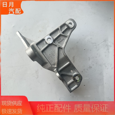 FOTON/福田压缩机支架包邮