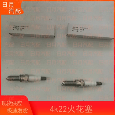 福田风景G7火花塞原厂