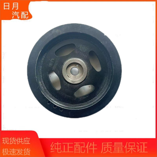 福田祥菱伽途时代驭菱VQ2锐展4G15全柴A15G汽油曲轴皮带轮皮带盘 - 封面