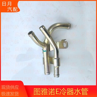 福田图雅诺E配件机冷器水管发动机铁水管5通铁管五十铃水管支架