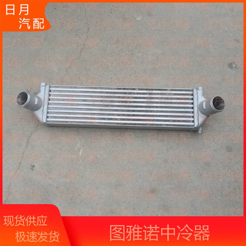 福田图雅诺汽车配件 中冷器总成水冷中冷器前杠小水箱 散热器原厂