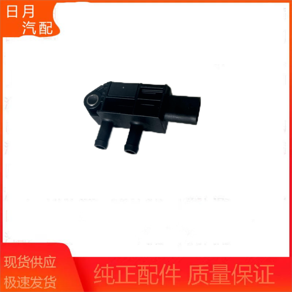 FOTON/福田压差传感器包邮