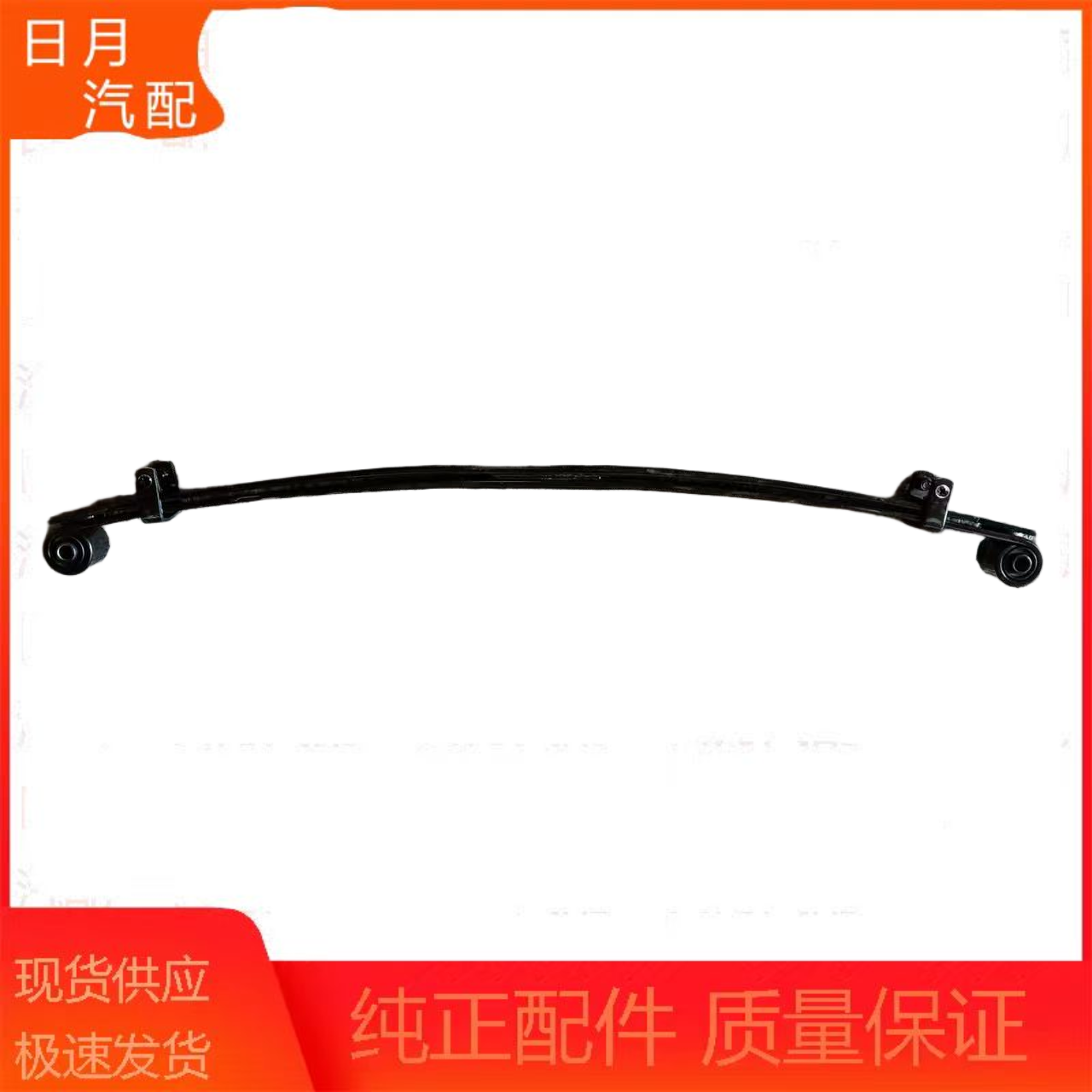 福田I7原装后钢板弓子板后板簧