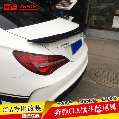 奔驰CLAw117改装专用烤漆尾翼