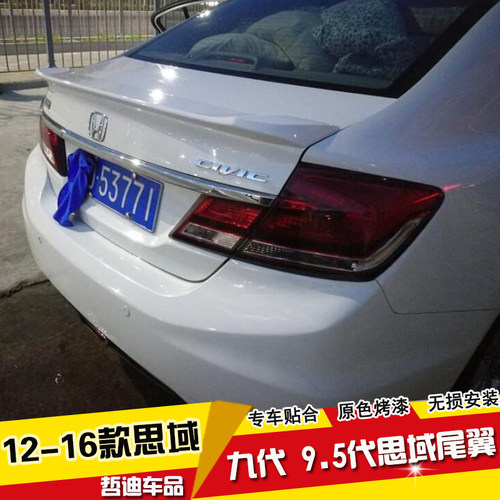 本田款九代思域改装专用装饰尾翼
