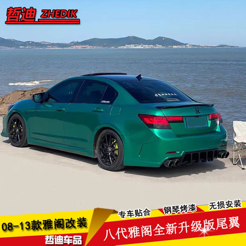 本田八代雅阁免打孔烤漆尾翼