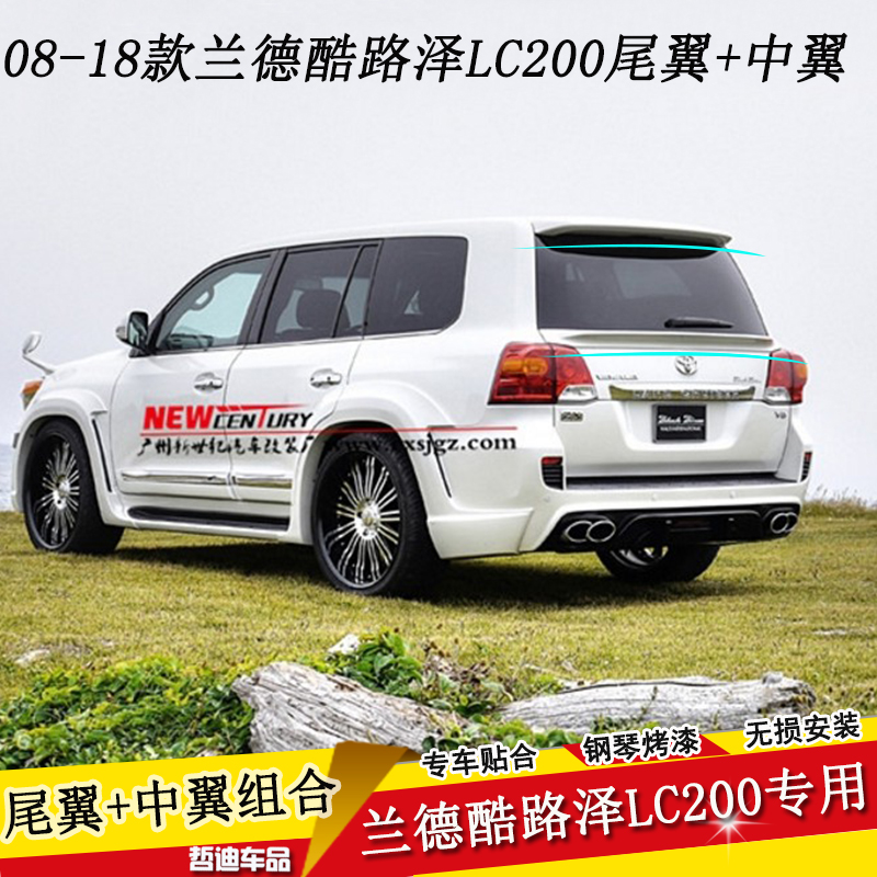 兰德酷路泽原厂同款尾翼改装