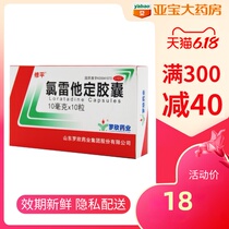 Loratadine capsule 10mg * 10 granule Xiuping for allergic rhinitis, nasal obstruction, sneezing, urticaria, skin pruritus