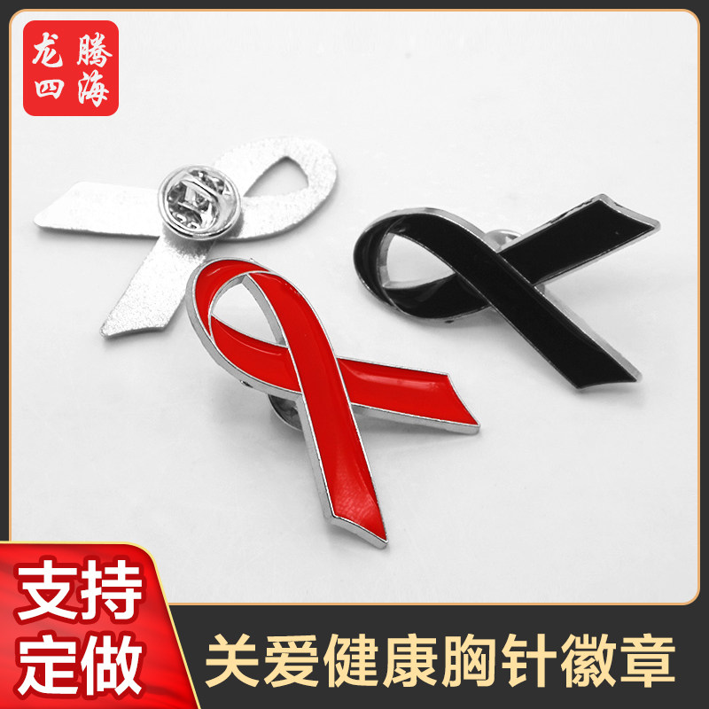 粉红丝带胸章 胸花胸针 金属胸牌宣传公益活动定制纪念标志标牌别针可定做logo关爱女性乳腺健康癌保健标识图片