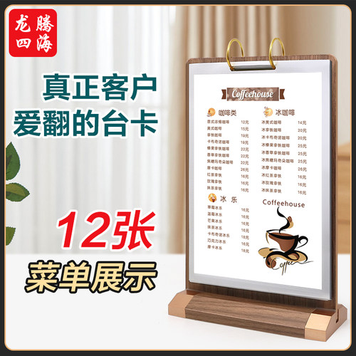胡桃木翻页展示架台卡桌面