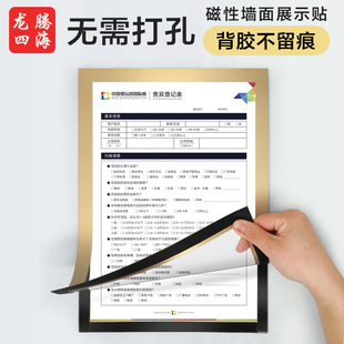 a4纸张收纳袋册文件袋插页透明盒卡套磁吸文件夹活页保护套磁性资料夹墙上磁力展示贴表格记录本框裱壁挂通知