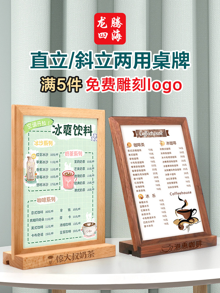 木质点餐展示牌 实木点餐牌菜单展示牌桌面亚克力价目台卡桌牌餐