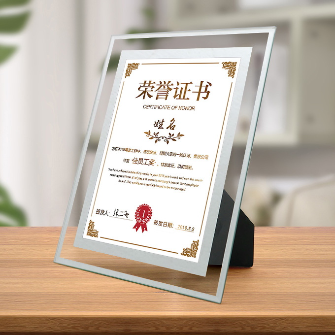水晶摆台玻璃相框授权荣誉a5证书