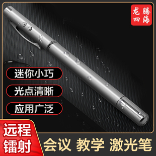 楼盘销售射笔 会议讲解笔 售楼部售楼处沙盘大功率激光照射激光笔逗猫置业顾问户外耐用超强超远强光灯光绿光