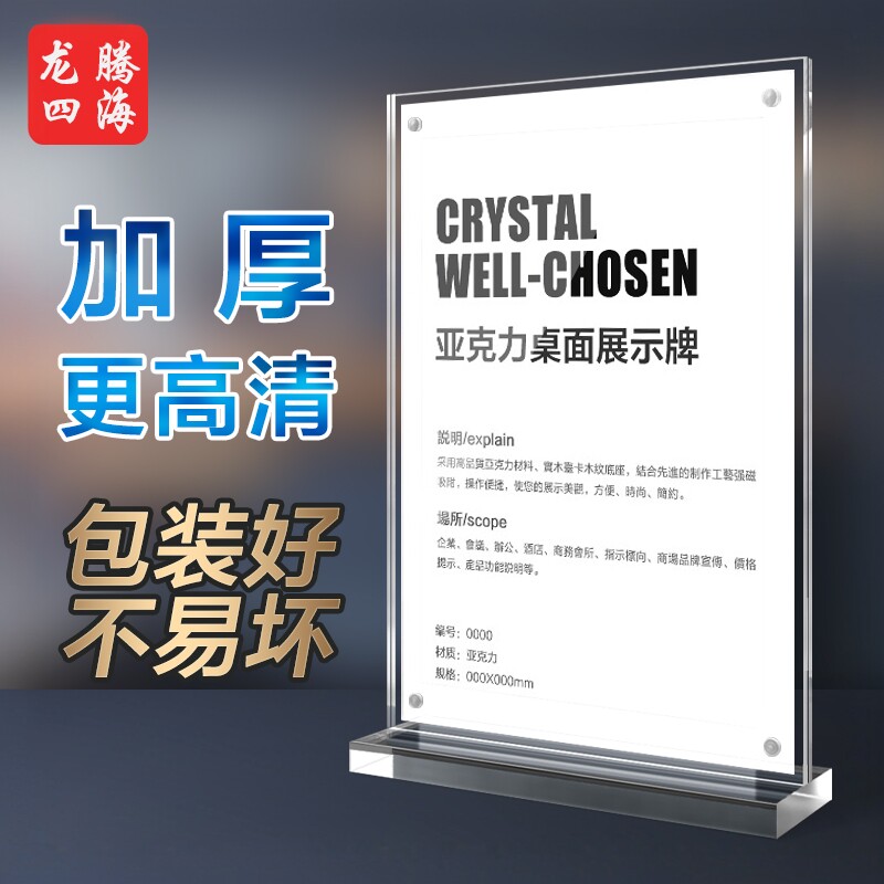 亚克力双面摆台 会员充值创意个性桌亚格力小a5牌广告牌产品摆桌价格表席卡立牌台架展示号牌展示牌 台卡