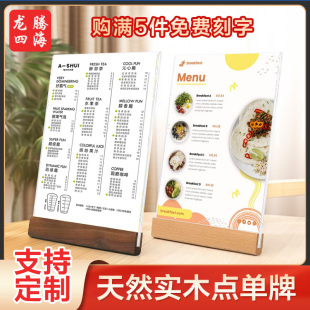 菜品展示牌  价格立牌 立式餐位牌a4纸点单菜价菜名桌牌预定公示牌会员充值广告牌餐饮餐桌桌号牌台号牌明档