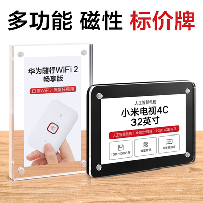 挂墙价格牌 瓷砖卫浴产品价标贴厨卫签展示墙贴定制挂牌亚克力粘贴式挂式平贴价钱强磁墙粘挂磁力水晶价签标