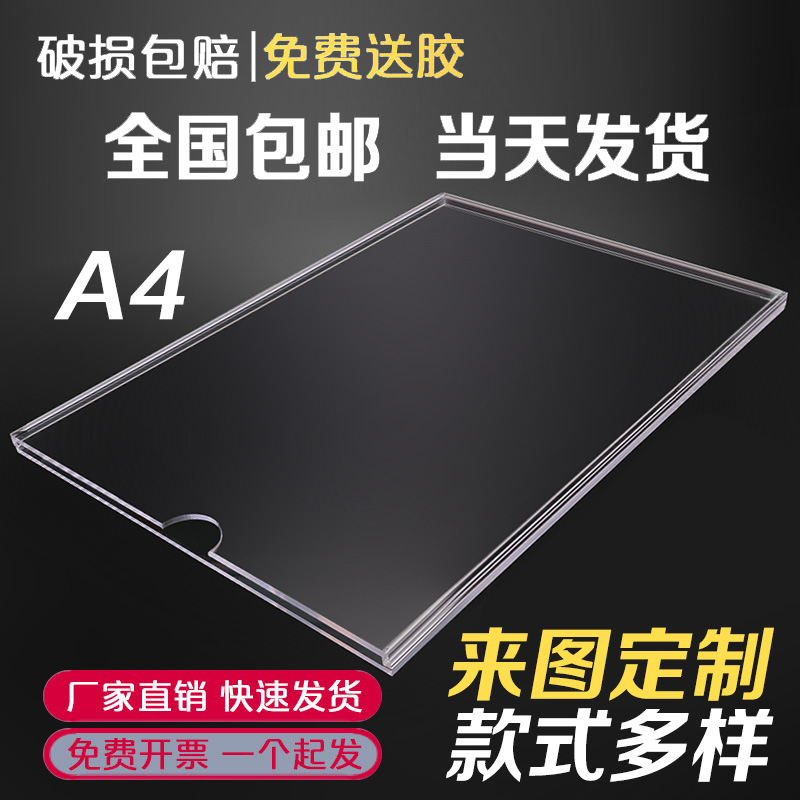 卡槽亚克力高清透明插纸方便