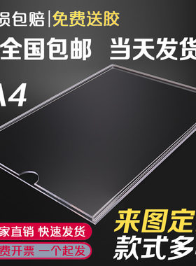 卡槽亚克力高清透明插纸方便