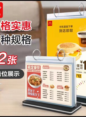 桌面立牌 活页展示牌 亚克力翻页台餐厅菜单广告台牌台卡a4桌签台卡架定制