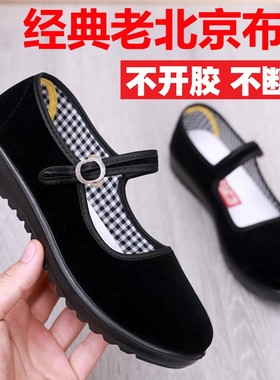 新款老北京布鞋女单鞋平底上班工作鞋黑色防滑广场舞鞋妈妈鞋软底