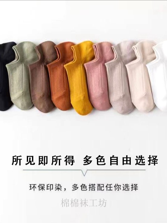 袜子女纯棉短袜春秋船袜隐形吸汗防臭防滑超划算黑色个性美腿可爱,女士内衣/男士内衣/家居服,船袜,淘宝优惠券,粉丝福利购,淘宝优惠卷