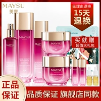 Meisu костюм Rose Honey Condensate и тонкое питание, продукты по уходу за подругой косметика женская официальная флагманская официальная магазин официальный сайт аутентичный