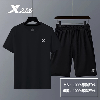 特步男官方旗舰速干透气运动套装