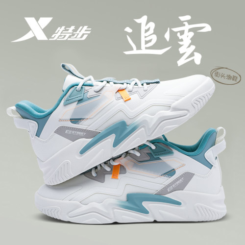 特步男鞋官方旗舰店正品潮流板鞋