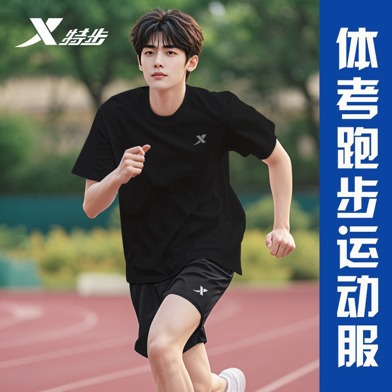特步男运动短袖套装官方正品夏季新款速干透气学生体考体测跑步服