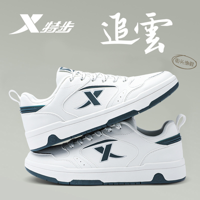 特步男鞋官方旗舰休闲低帮板鞋