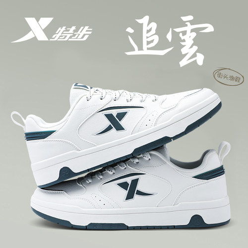 特步男鞋官方旗舰休闲低帮板鞋